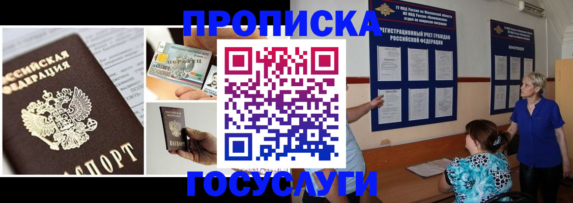 временная регистрация недорого в Карасуке