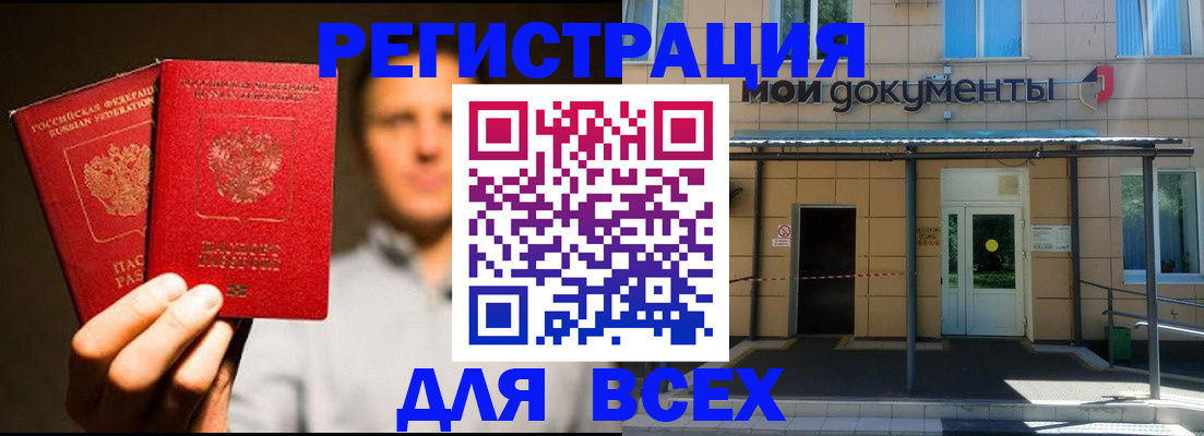 регистрация для школы в Карасуке