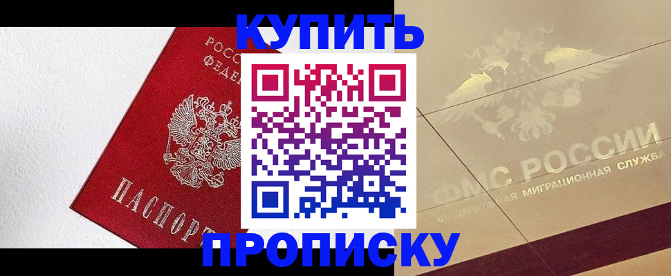 временная регистрация гарантия в Карасуке