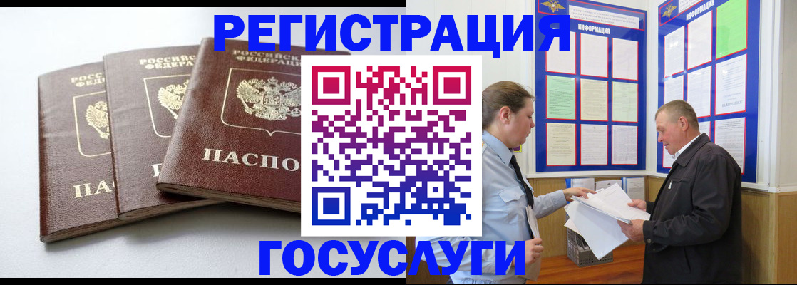 временная регистрация для всех в Карасуке